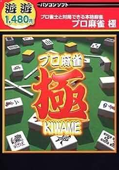 レトロ麻雀ゲーム 白楽王 rectangle_large_type_2_1e753a8